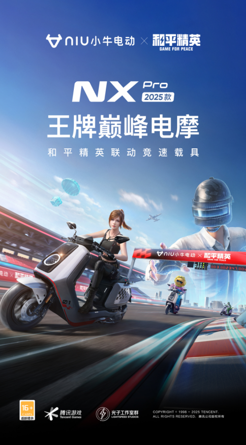 品重磅升级NXNXT新品智价比无敌不朽情
